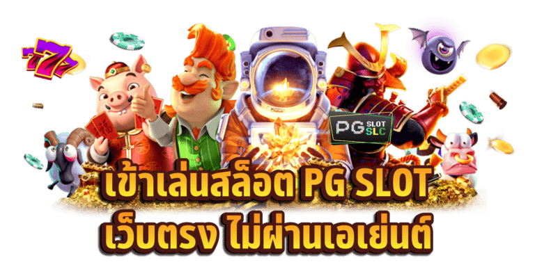 แจ็คพอตใหญ่